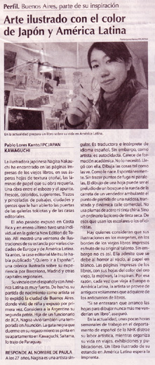 International Press（コスタリカ 2007年）